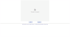 Desktop Screenshot of nat.org.eg